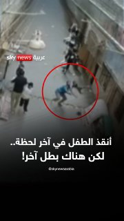 My heroic Mashhad in Egypt... one moment changed the fate of a child... but the young man who saved him is not the only hero in the social sky of Mashhad