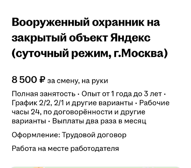 מודעת דרושים במוסקבה מבית Yandex. ה-MTF מעולם לא גייס ככה בעבר ב"ש בת"ג | BS במקס