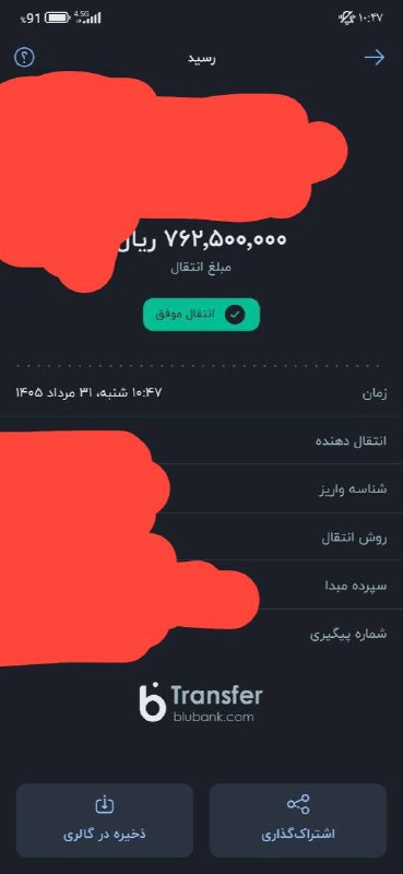 استخدامی کشور: 💛 خرید قبولی استخدامی بانک مهر ( دعوت به مصاحبه) ⚡️