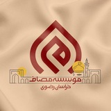 مصاف رضوی