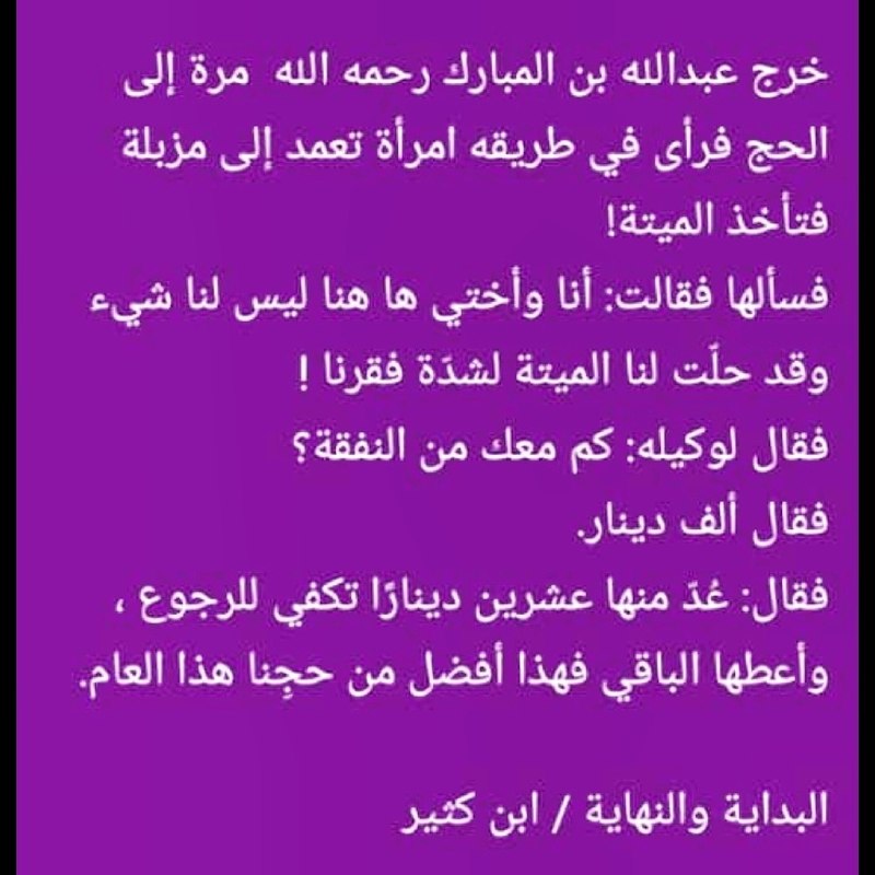 Dhul-Hijjah Benefit #5