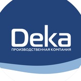Производственная компания «Дека»