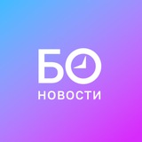 БО | Новости
