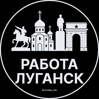 Telegram profile photo for Вакансии в ЛНР