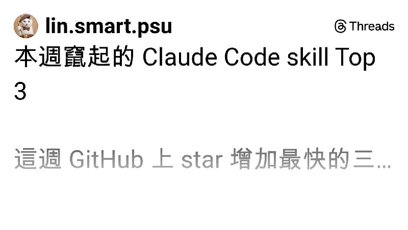 陳小寶 (@lin.smart.psu) on Threads