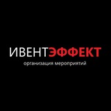 ✨ИВЕНТ ЭФФЕКТ✨