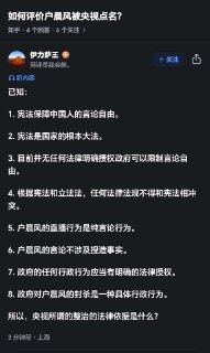 户晨风被央视点名，网友认为央视违法@inside1024