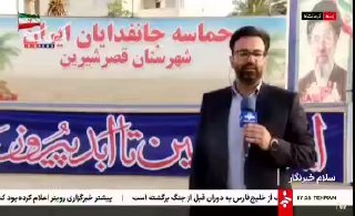 🎦 Hamas of Iran's martyrs in the city of Qasr Shirin until another hour