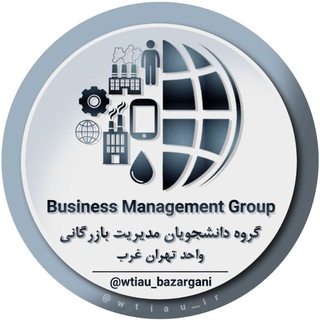 مدیریت بازرگانی و کسب و کار تهران غرب