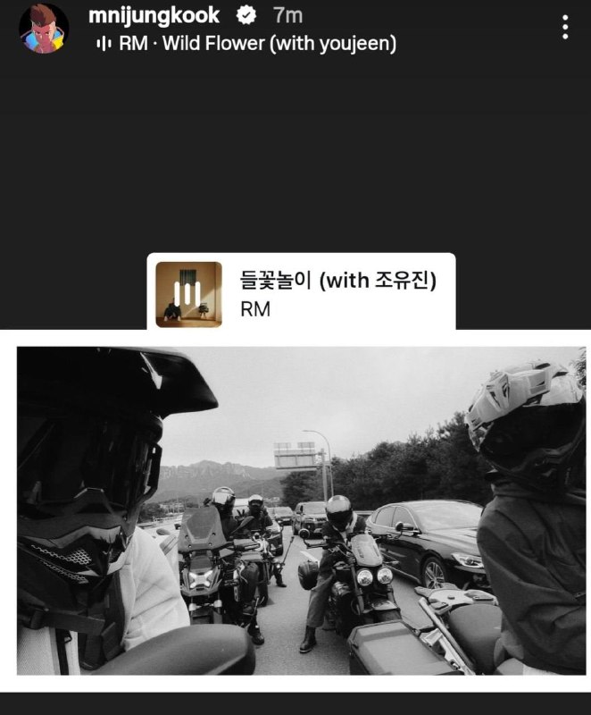 ⋆ کنچانا کیـدراما: 𐙚𐙚 — #ParkHyungsik #NamJoohyuk ꒱ طبق تحقیقات اخیر فنا روی اپدیتای ig، فهمیدن که نام جوهیوک و پارک هیونگ‌شیک با جونگکوک b