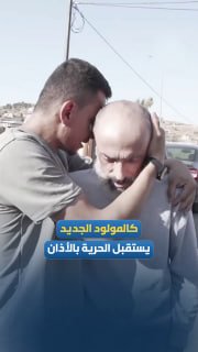 "אדהן באוזני"...
