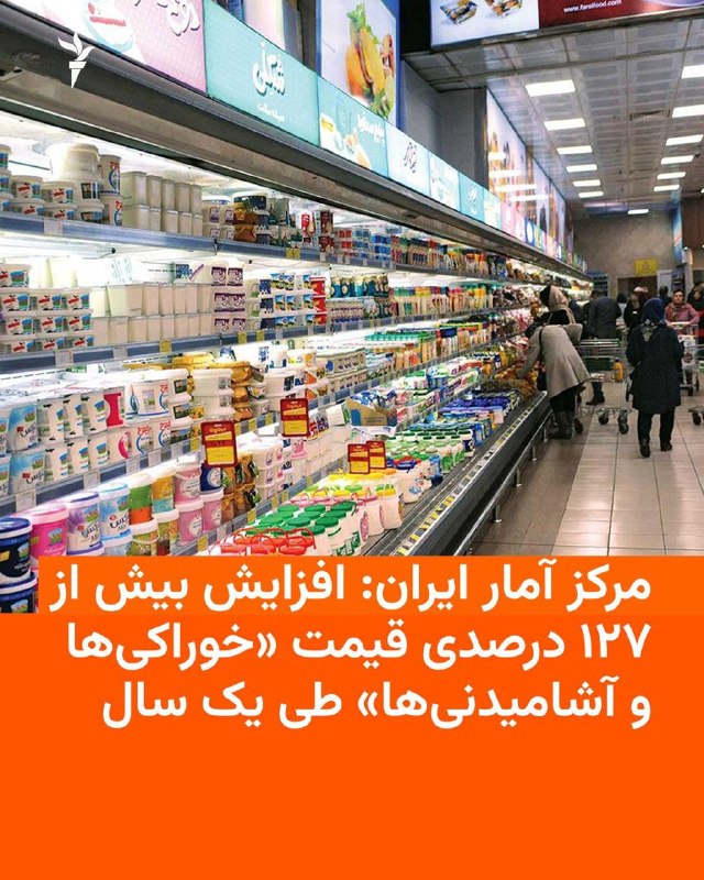🔸رسانههای ایران روز جمعه ششم شهریور به نقل از مرکز آمار گزارش دادند که در مرداد ماه نرخ تورم نقطه به نقطه…