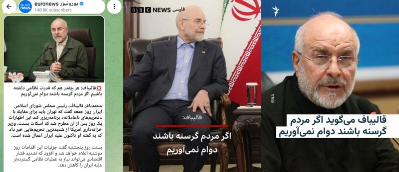 دیده بان انقلاب: قبل از سفر قالیباف به عراق، رسانه‌های اصولگرا درباره اهمیت این سفر بعد از سفر سردار قاآنی به عراق تحلیل‌ها نوشتند.حالا م