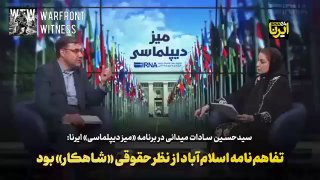️🇮🇷 שגריר איראן ברומניה, סייד חוסיין סאדאת מידאני, טוען שאיראן צריכה להציב ציפיות ריאליות לכל הסכם חדש בארה"ב ולהתייחס להסכמים כמו ה-הסכם הגרעין (ברג'אם) וה-Islamabad כאל כלים לאינטרס לאומי, ולא לטקסטים קדושים.
