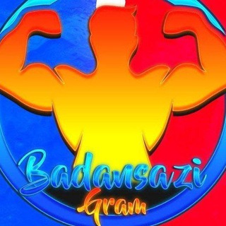 Telegram profile photo for 🏋‍♂️بدنسازی گرام🏋‍♀️