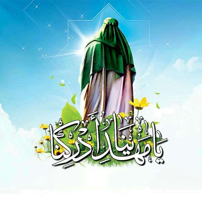 🌹:دُعاهایِ سَریعُ اِلاجابِه وُ مُعجِزه گرِقُرآنیً:🌹: 💚خواب مهدی(عج) راببینی شب بخیر 💚بوسه از پایش بچینی شب بخیر 💚خواب زهرا(س)راببینی شب بخیر 💚هدیه از مادر بگیری شب بخیر#شبتو