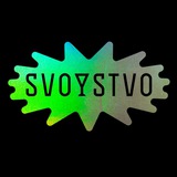 SVOYSTVO