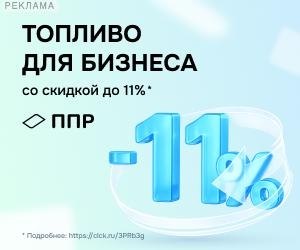 https://t.me/petropl_bot/pro - Топливо для бизнеса Экономим деньги и время