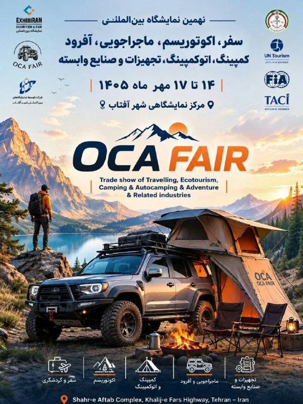 دنیای سفر: 👈🏿 برگزاری نهمین نمایشگاه بین‌المللی OCA FAIR 2026▫️نهمین نمایشگاه بین‌المللی OCA FAIR یکی از رویدادهای تخصصی حوزه گردشگ