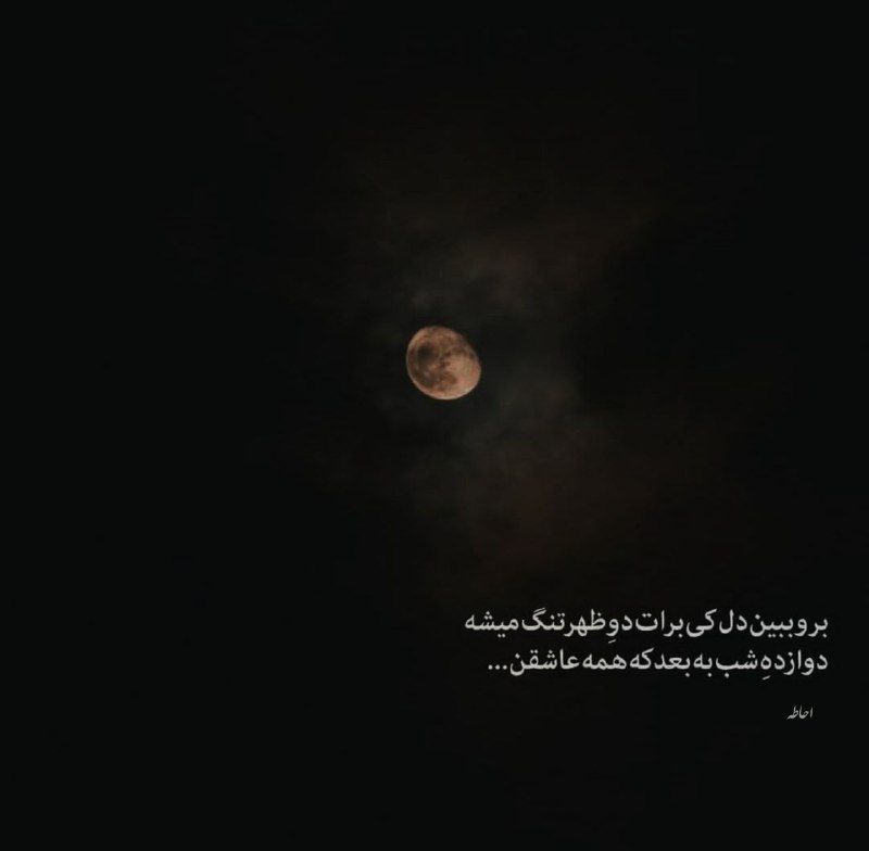 پروفایل ست عکس نوشته عاشقانه: ➰Text 