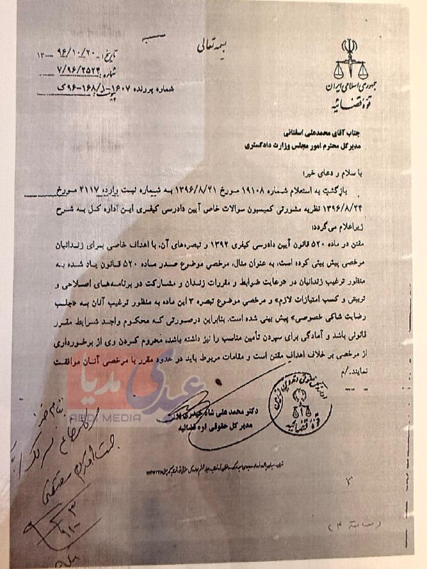 AbdiMedia I عبدی مدیا: ⭕️ بر اساس نظر اداره کل حقوقی قوه قضاییه «در صورتی که محکوم واجد شرایط مقررقانونی در ماده ۵۲۰ قانون آیین دادرسی کیفری با