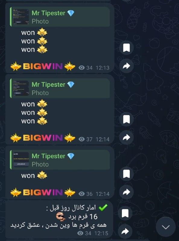 منچستریونایتد | منچستر یونایتد: ✅ امار فوق العاده ی کانال ، کافیه هر روز با یک میلیون شروع کنی و اخر شب +15 میلیون بشی💵اگه نمیدونی تو این روزها چطور باز