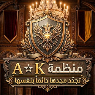 Telegram profile photo for سحب بيانات منظمة A • K ( منظمه )