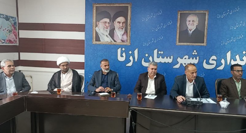 صدای ازنا: ✔️نشست هم‌افزایی احزاب و دولت در شهرستان ازنا برگزار شد.▪️این گونه نشستها کلید پیشرفت شهرستان ازناست#صدای_ازنا @sedayeaz