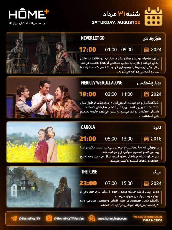 Satellites Last News: ⭕️لیست برنامه هایی که شنبه 31 مردادماه در +Home خواهید دید@SatLastNews