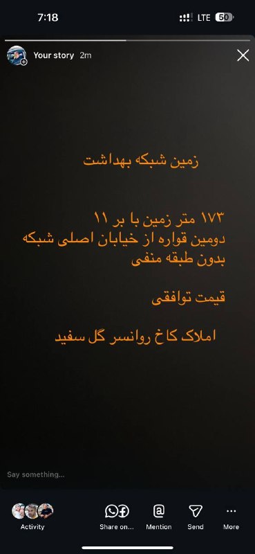 مشاور املاک کاخ روانسر: رسانه پست
