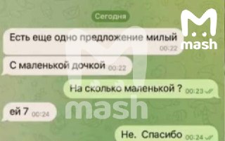 Родители продают педофилам интимные фото своих же детей и заставляют последних участвовать в секс-созвонах по видео. Клиентов ищут в чатах тайных куколдов. Дальше будет жуть.Mash узнал о существовании конф, где люди скидывали нюдсы своих недоброжелателей и