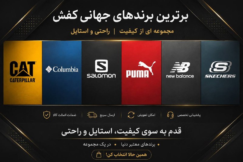 خبرهای فوری مهم 🔖: كاترپيلار ايران مال- متنوع ترين و به روز ترين سرى كفش هاى كاترپيلار،مرل ،كلمبيا ،بوت،نيم بوت- ضمانت اورجينال بودن كالا-
