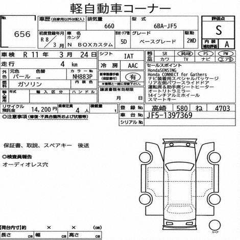 Honda N-Box 2026 фото 9