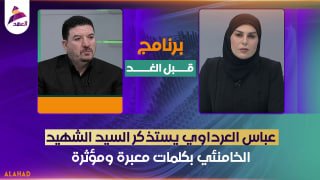 ALAhad TV - ערוץ אל אהד