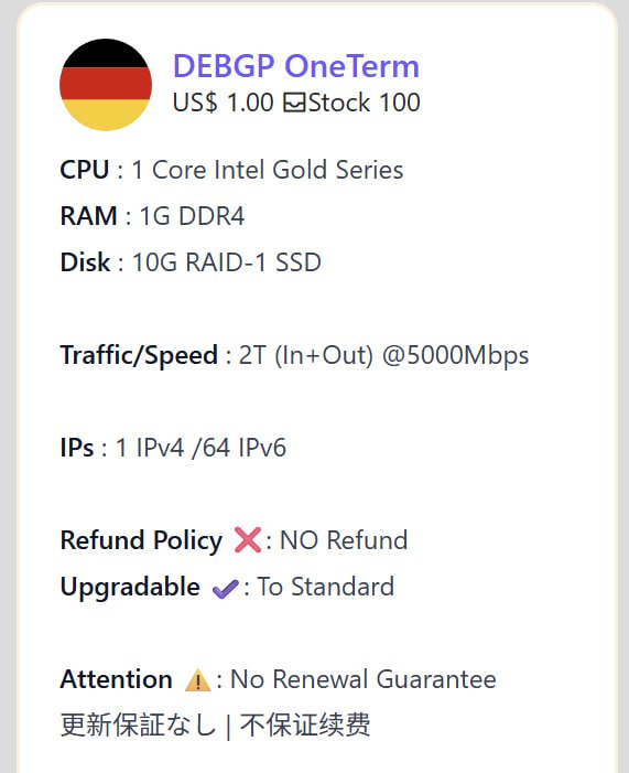 #营销 🇩🇪德国 扩容完毕，现在多出冗余空间，释放一些OneTerm系列清库存