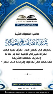 BENEFIT 302: Beware of Sayyid Quṭb and his works, particularly 'In the Shade of the Qur'an' في ظلال القرآن 