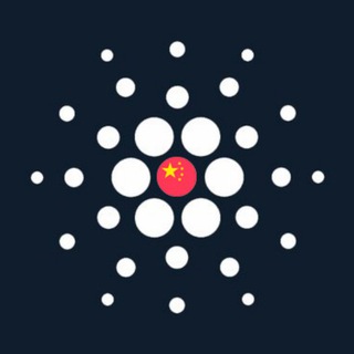 Cardano China Official🇨🇳 Telegram Group Link
