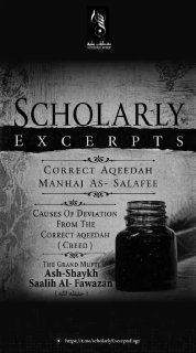 Causes Of Deviation From The Correct Creed | Shaykh Salih Al- Fawzan hafidhahullah 