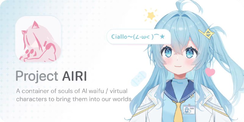 开源项目分享：AIRI——你的老婆开源了开源项目 AIRI 登顶 GitHub 热榜