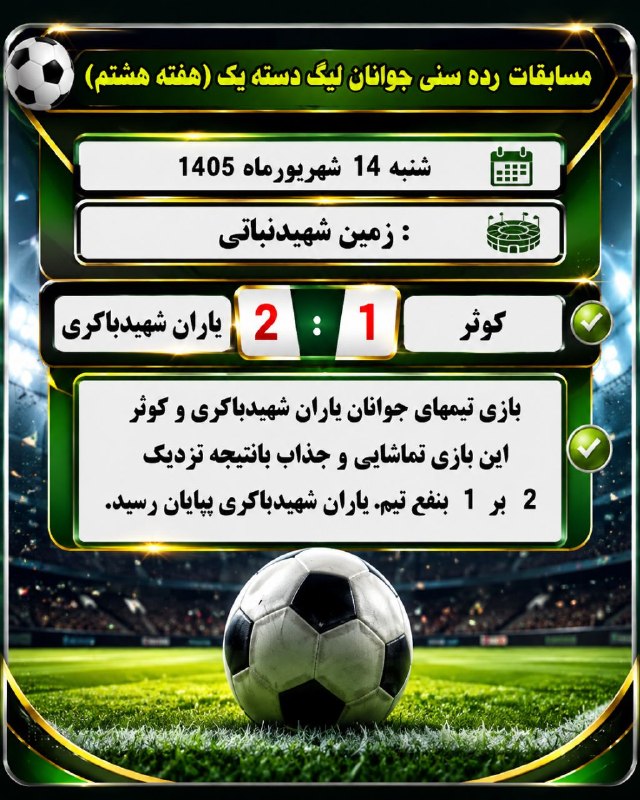 هيئت فوتبال جنوب شرق تهران: رسانه پست
