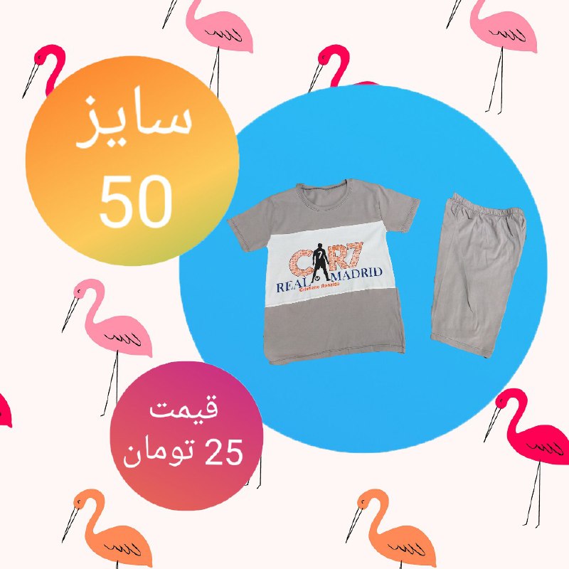 🌈👩💼پوشاک رنگین کمان 👨💼🌈: 👕👖 ست شلوار و لباس پسرانه طرح رونالدو💥 آیدی جهت سفارش :@Mohammadhdm🗣 همین حالا عضو کانال ما باشید :@poshak_ranginkaman