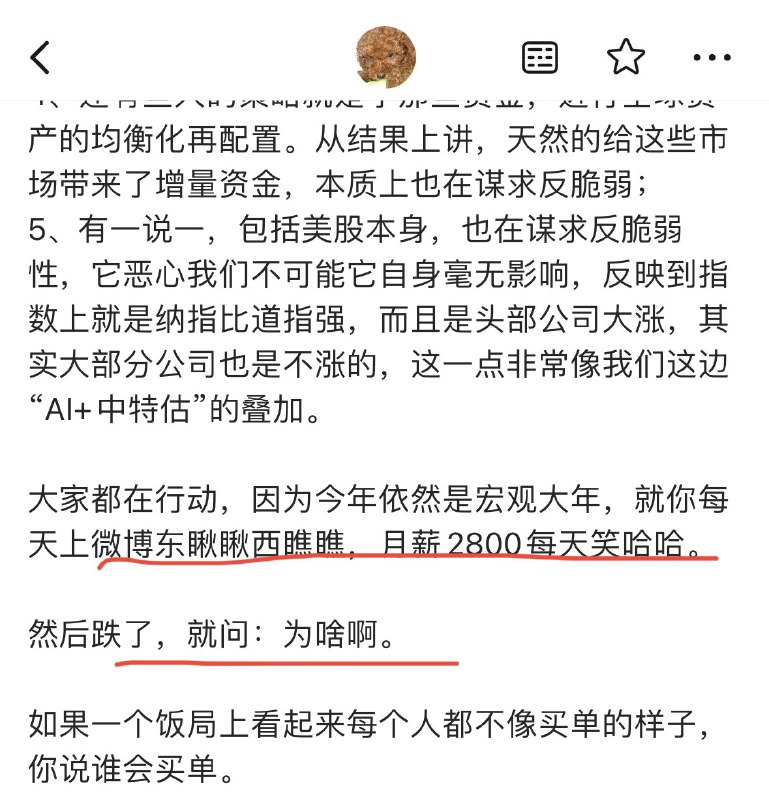 今日份的扎心来自月大 