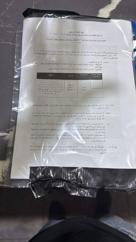 الاحتلال يأمر بإزالة أشجار زيتون من 87 دونماً جنوب جنين