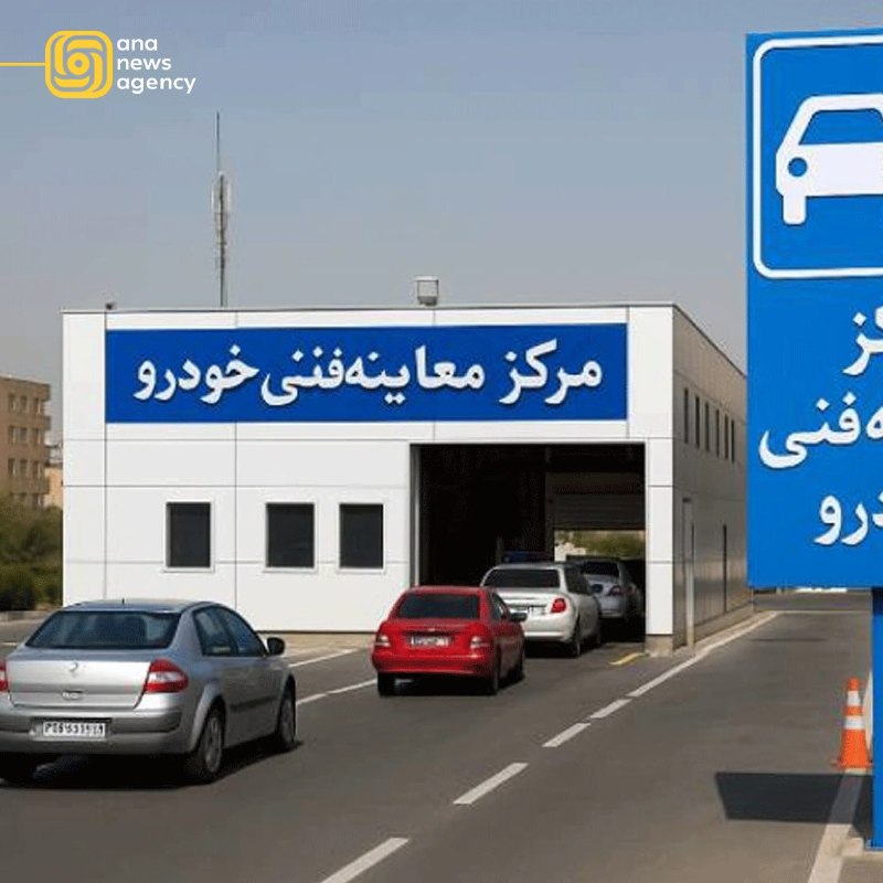 Kalale - کانال کلاله: 🚗 هزینه معاینه فنی اعلام شد🚙 خودروهای سبک تا ۱۴۰۰ کیلوگرم: ۴۹۶ هزار تومان؛ رده برتر: ۵۱۵ هزار تومان.🚐 خودروهای بالای ۱۴۰