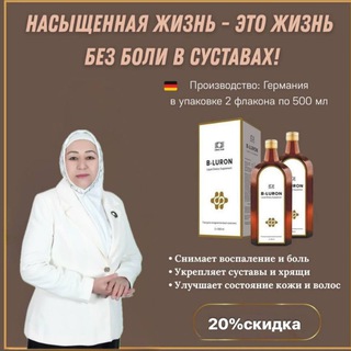 1000 ДАРДНИНГ ДАЪВОСИ. +998941532702 Корал махсулотлари+998941532702