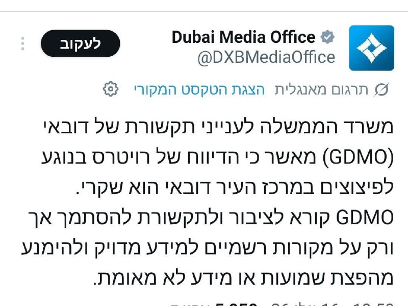 הכחשה אמירותית רשמית