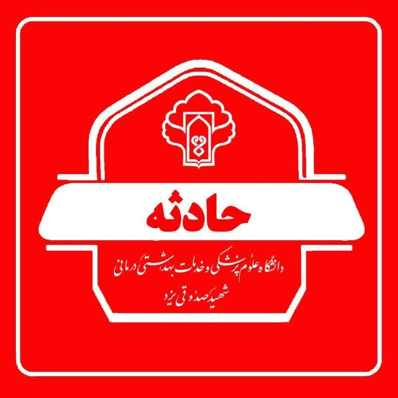 یزدرسا: ⭕️ یک فوتی و دو مصدوم در یزد به دنبال برخورد یک دستگاه خودروی وانت به تریلی رئیس اورژانس استان یزد:🔹️امروز جمعه ۳۰ مرداد