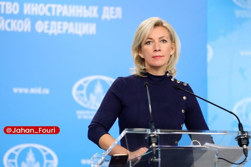 جهان بینالملل فوری🌍: روسیه: همراه با ایران برای حذف فشارهای تحریمی تلاش خواهیم کردماریا زاخارووا، سخنگوی وزارت خارجه روسیه:🔹روسیه قاطعانه روی