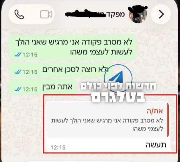 תמונה של חייל ישראלי בחיל השריון אומר למפקדו: