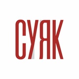 СУЯК ПАБ | БАР